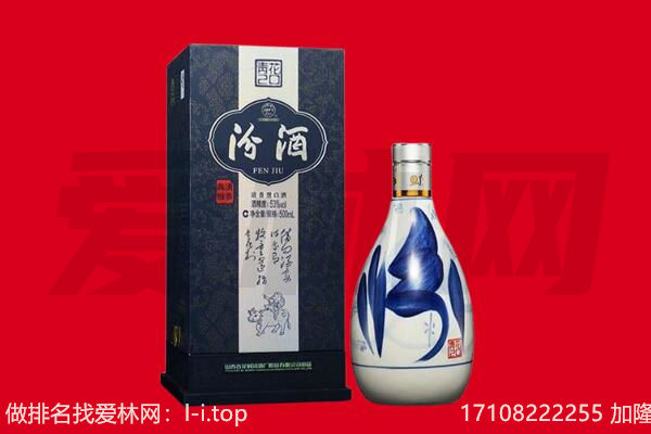 广州市越秀回收汾酒.jpg