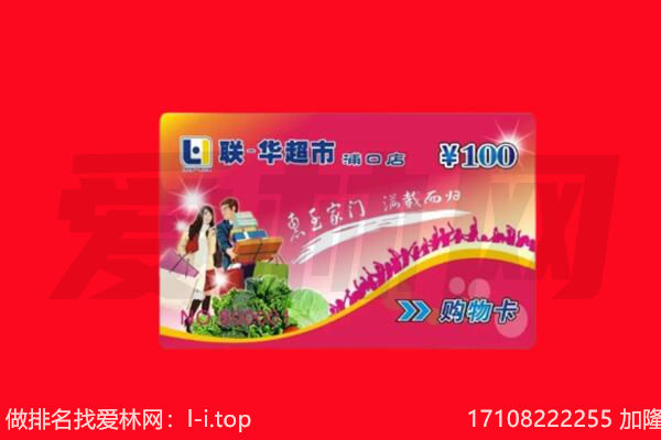广州市越秀回收购物卡