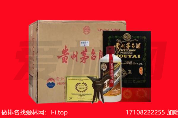 广州市越秀回收陈年茅台酒